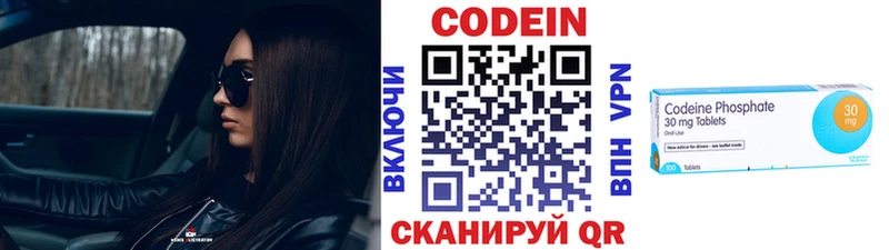 Кодеин напиток Lean (лин)  mega как войти  Пучеж  наркошоп 