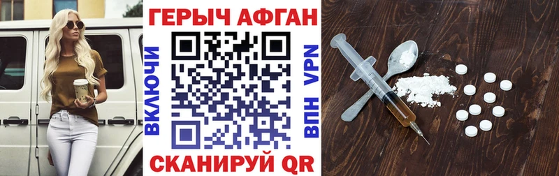 Героин хмурый  купить наркотики цена  Пучеж 