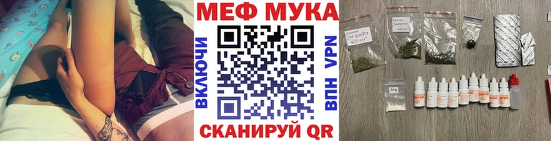 МЕФ мяу мяу  Пучеж 